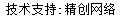 做網(wǎng)站、做推廣找精創(chuàng)網(wǎng)絡(luò)