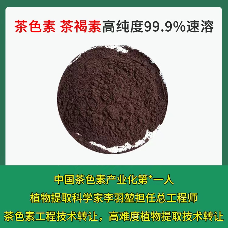 茶色素廠家